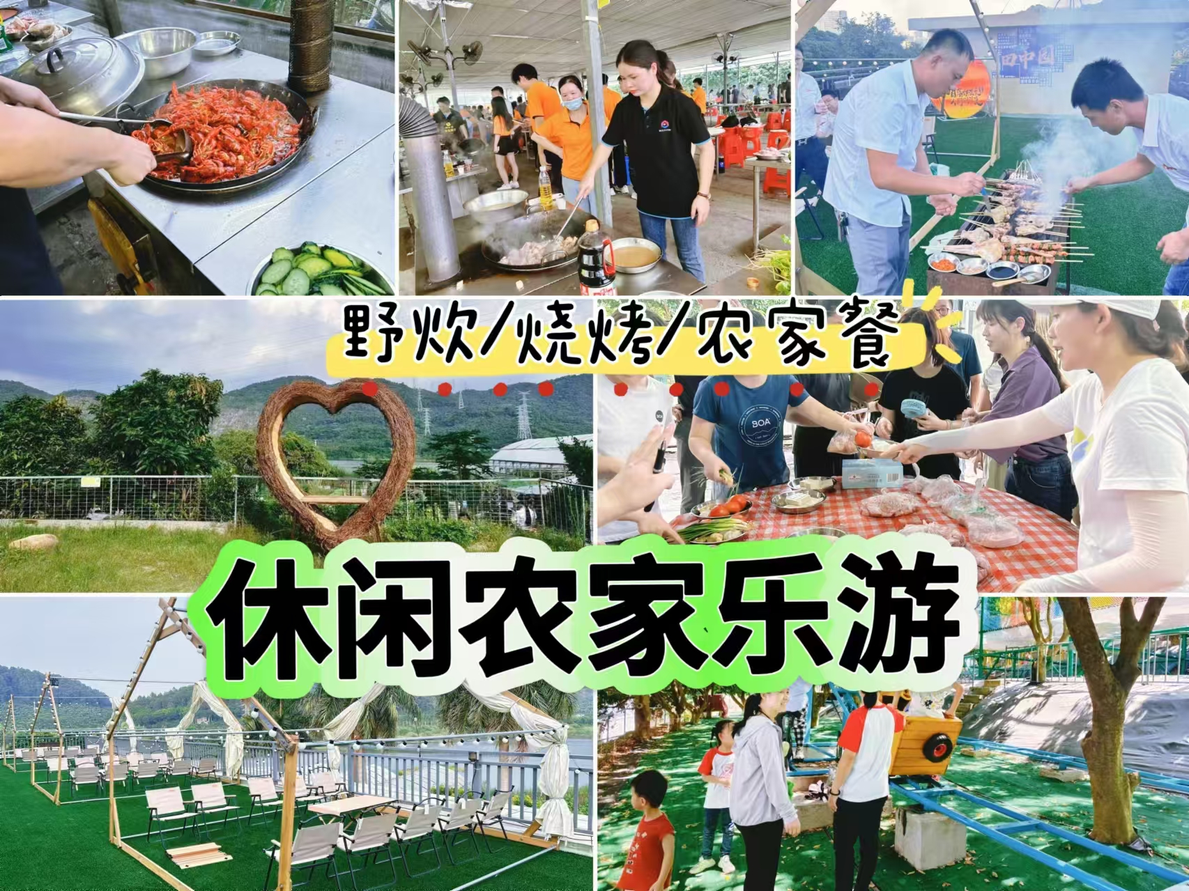 深圳宝安团建去哪？凤凰山农庄一日野炊烧烤露营登山+N种团建玩法 